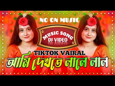 Ami Dekhte Lale Lal | Item Song | LoveMarriage | Shakib Khan, Apu Biswas,Bipasha | Bongo Music