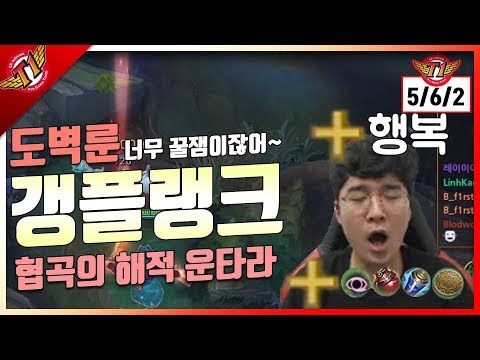 I love to rob lolol, Untara's Kleptomancy Gangplank[solo que][2017.11.13]