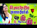 Maine Apna Dil De Diya Is Pagal Deewane Ko Dj Remix Song Hindi Shaadi Dj Remix Song Dj Tarak Madhopu