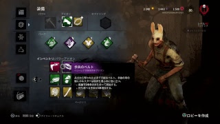 【DbD】BP二倍だ！キラーで遊ぶ 現在ランク1~2