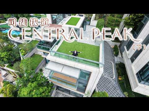 Central Peak | 司徒拔道 | 豪華會所 Club Epic | 香港豪宅  #背靠山巒 #翠綠樹林環抱 #鳥語花香