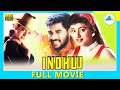 Indhu Pattas 1994 Tamil Full Movie Prabhu Deva Full HD