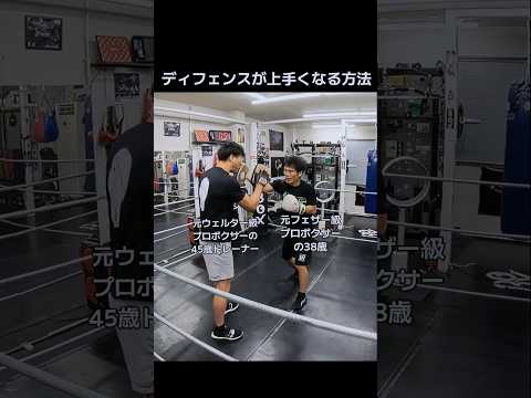ミット打ちでディフェンスが上手くなる方法を解説