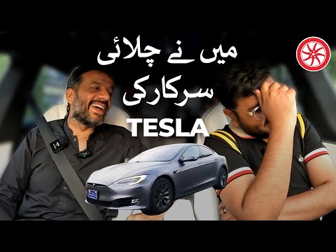 Tesla Model S P75D Dual Model | Owner Review | PakWheels