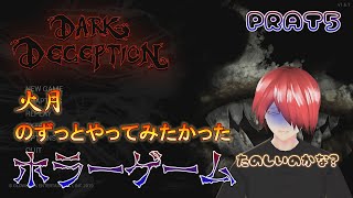 火月のやってみたかったホラーゲームpart5＝I wanted to try it once Scary game part5