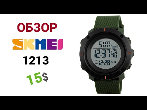 Тактические часы SKMEI 1213 5 ATM MILITARY GREEN 50MM. Тест на воду, настройка.
