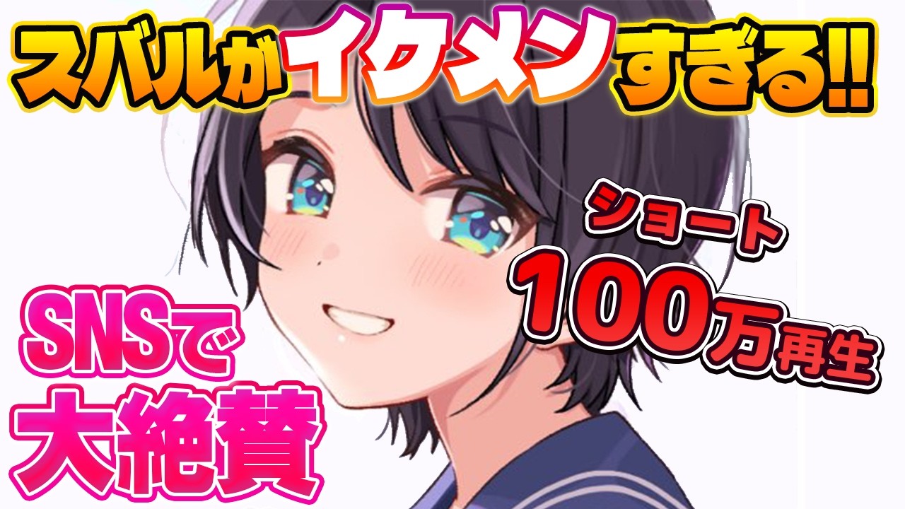 YouTubeサムネイル