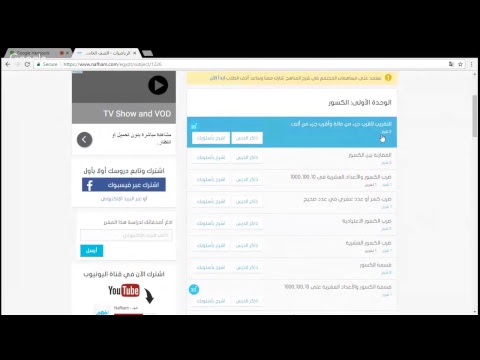 نفهم مباشر - مقدمة لمنهج رياضيات -  للصف الخامس الابتدائي