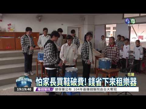 黑膠帶纏白布鞋 樂團當皮鞋穿