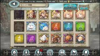 ＃２　カイザーキューコンからサイクロパス　キャラ図鑑