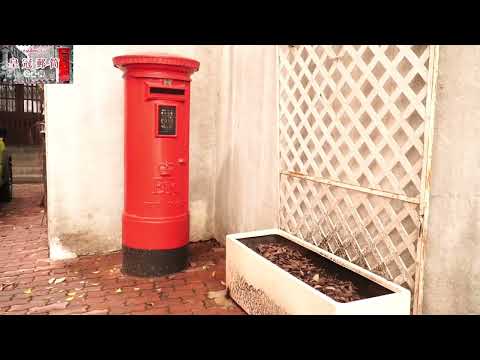西區社區中心郵筒 Western District Postbox｜香港英式皇冠郵筒｜殖民地舊郵筒｜Hong Kong Colonial Era 舊香港時代