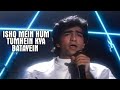 Ishq Mein Ham Tumhen Kya Batayein Full Audio Song Aaja Meri Jaan Krishna Kumar Tanya Singh