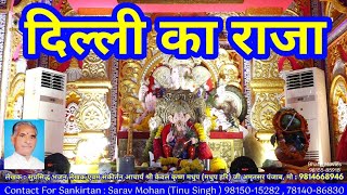 Baje Dhol Shehnai Band Baja — बजे ढोल शहनाई बैंड बाजा - भजन devotional song