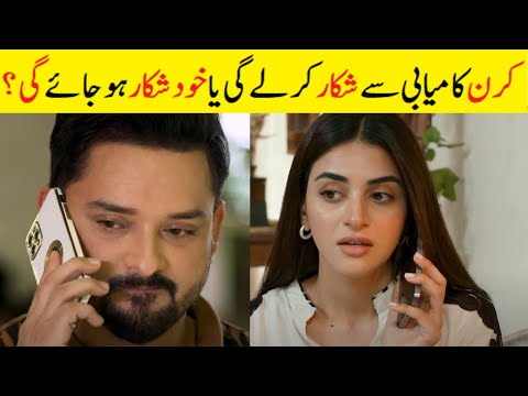 Siyani Episode 117 Promo and Teaser - HAR PAL GEO Drama | MovieDrama
