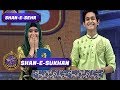 Shan E Sehr Segment Shan E Sukhan 18th June 2017