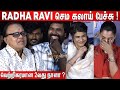 🤣ஏடா கூடமாதான் பேசுவேன்🤣😂 ! Radha Ravi Ultimate Comedy Speech at Actor 