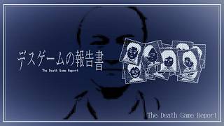 加藤純一のデスゲームの報告書 ダイジェスト後編【2026/09/11】