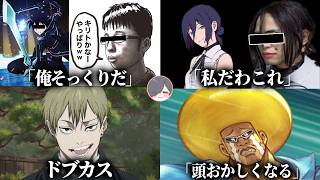 SNSでバズったあまりにもしょうもないアニメ炎上４選