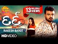 Rakesh Barot | દર્દ | Dard | Latest Gujarati Superhit Song 2022 | Official Video| ગુજરાતી ઉદ