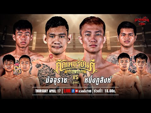 ศึกเพชรยินดี