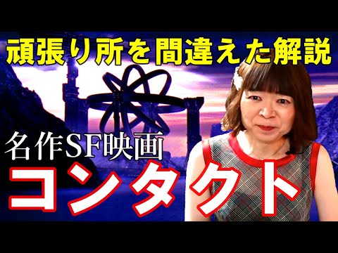 宇宙人はSF映画に登場するような外見をしていますか?研究者がそう言ってる