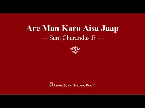 Are Man Karo Aisa Jaap - Sant Charandas Ji - RSSB Shabad