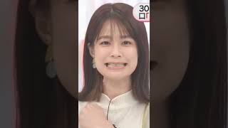 鈴木唯アナ可愛すぎる