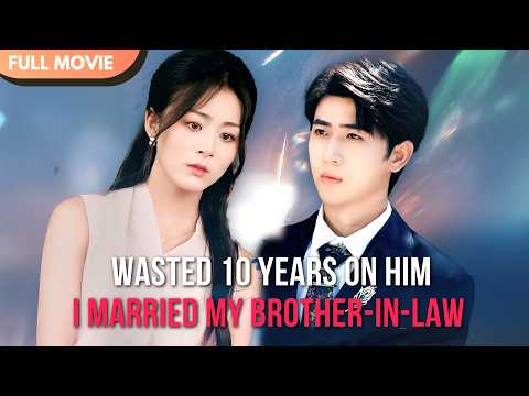 [ENG  SUB] Wasted 10 Years on Him… I Married My Brother-in-Law | Full #cdrama