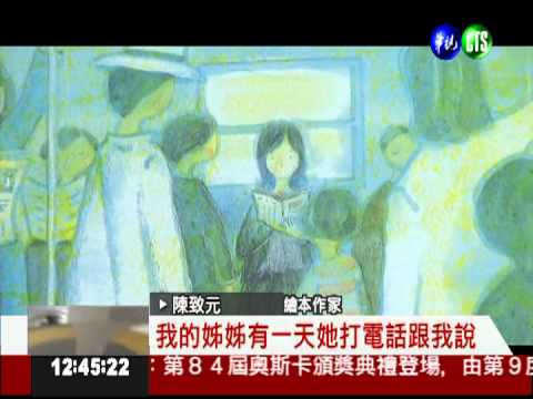 台灣繪本大師 作品翻譯18語言