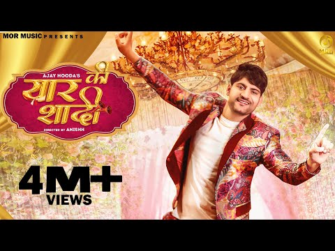 Yaar Ki Shadi — watch video