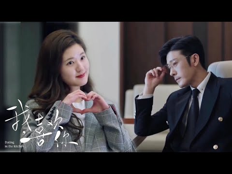 [ENG SUB] Dating in the Kitchen | ZHAO Lusi & LIN Yushen | cut 1