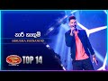 Naari Hagum (නාරි හැඟුම්) | Hirusha Fernando | Dream Star Season 11 | TV Derana