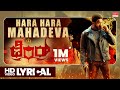 Hara Hara Mahadeva Lyrical Terror Adityaa Ranjan Shivaraam Gowda Harsha Vardhan Raaj Silk Manju
