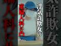 港女子の化けの皮剥がします プロ彼女の条件 Bumpドラマ 港区女子