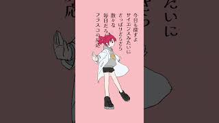 - ダンス研究者テトちゃん。 #オリジナル曲 #shorts