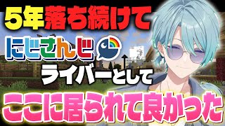 "にじさんじ"として箱企画に参加出来て感無量で涙する渚トラウト【 #にじマイクラ占領戦 /にじさんじ切り抜き】