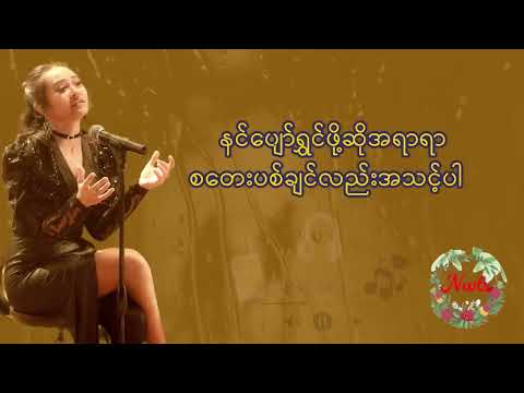 Best of Phyu Phyu Kyaw Thein