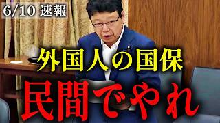 【吉村悠】そして無法地帯へ【北村晴男 日本保守党】