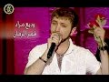 Wadih Mrad - Amar el Zaman - Jounieh Festival ( LIVE )