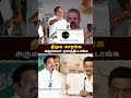 திமுக ஏமாத்திட்டாங்க எடப்பாடியார் Admk