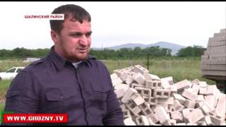 Для многодетной семьи из Шали Фонд имени Кадырова строит новый дом 