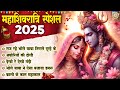 महाशिवरात्रि Special सज रहे भोले बाबा Nonstop Shiv