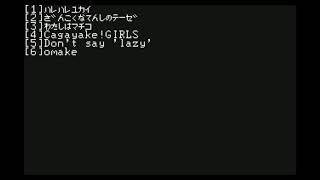 FM Music Exercises (music demo) for the NEC PC-6001 mkII