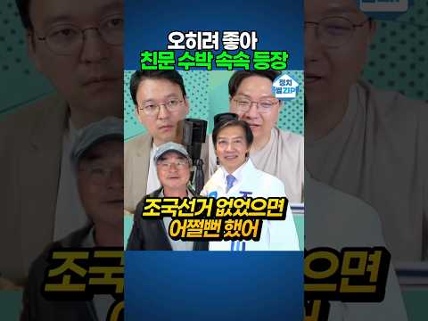 나 민주당원인데 조국후보지지한다 나를 징계해라~ 이호철 문재인정부 비서관
