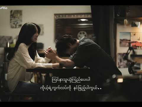 ကိုယ့်ရဲ့ကွက်လပ် - ရဲလေး