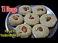 Punjabi Til Bhugga Til Khoya Peda ਤੀਲ ਮਾਵਾ ਕੇ ਲਡੂ 3 INGREDIENT METHAI Sesame