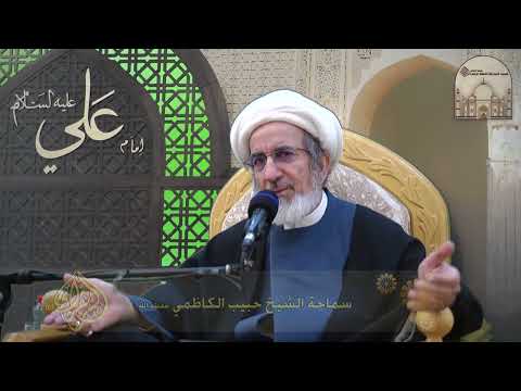 جولة في حياة نبي الله إبراهيم عليه السلام - 6 - سماحة الشيخ حبيب الكاظمي