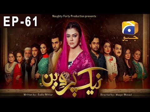 Naik Parveen - Episode 61 | HAR PAL GEO