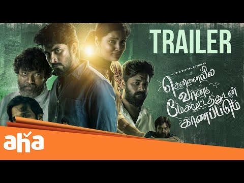 CHENNAIYIL VAANAM MEGAMOOTATHUDAN KAANAPADUM Trailer | Ramesh Govindarajan | Ein Filmemacher