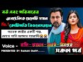 বউ এবং পরিবারের অবহেলিত ছেলেটি যখন No.1 কোটিপতি 